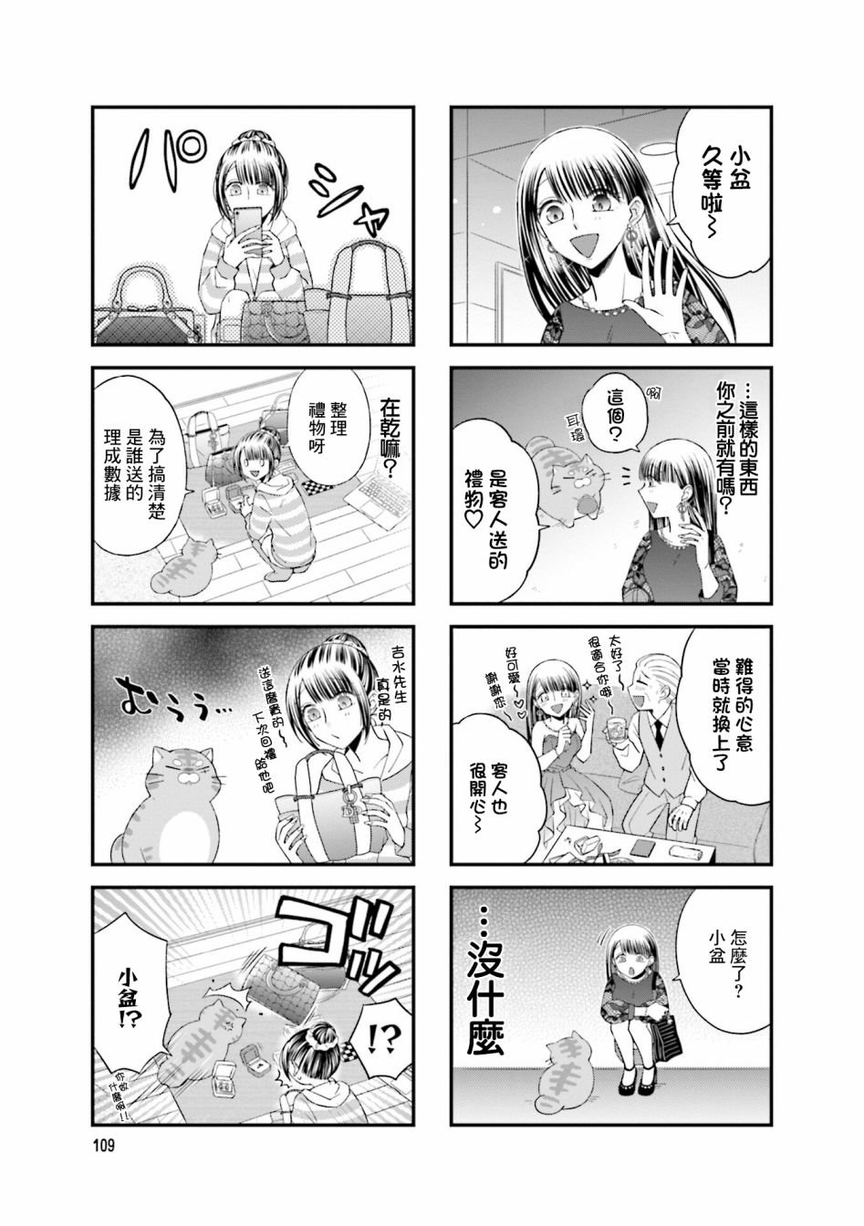 第18话