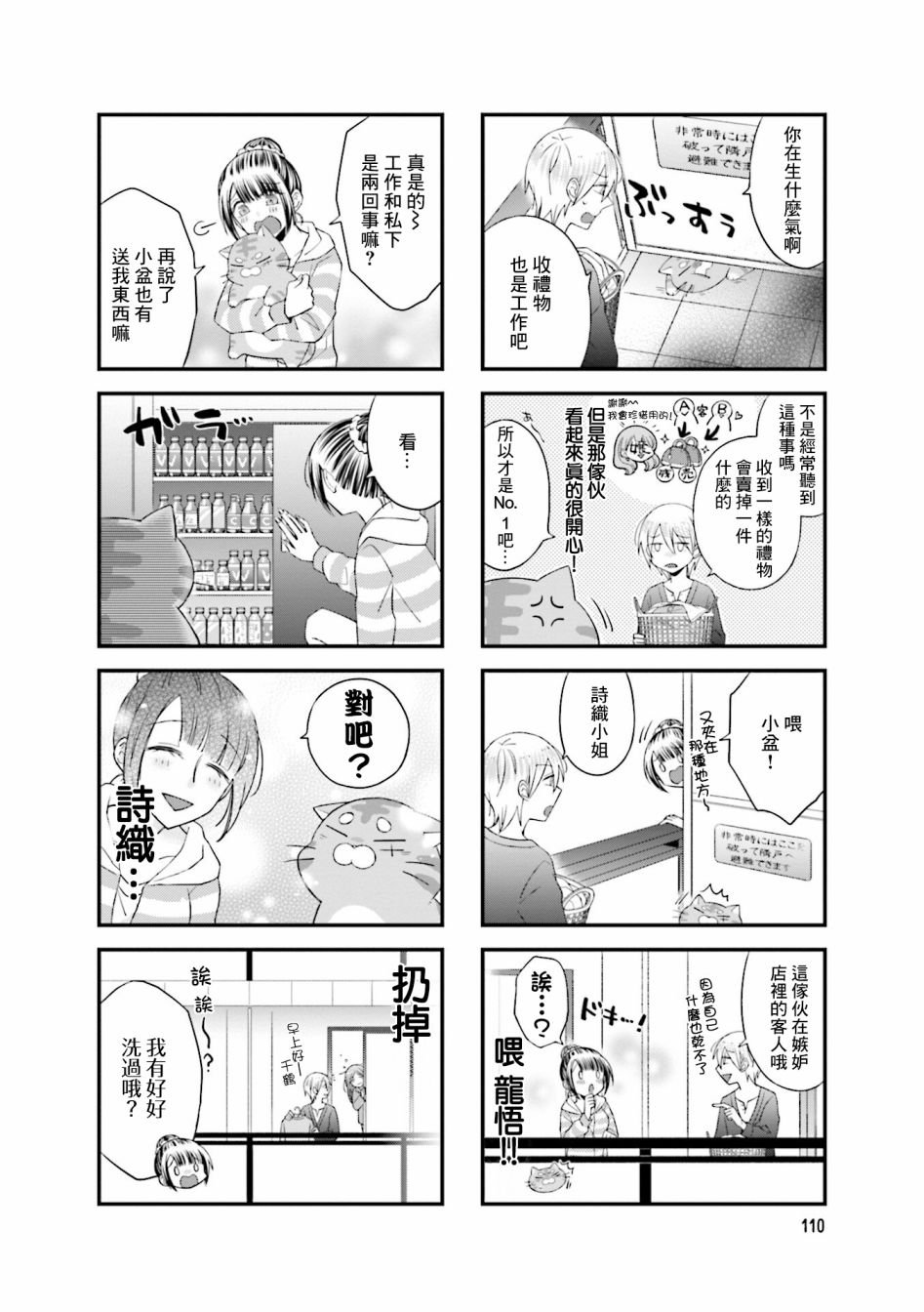 第18话