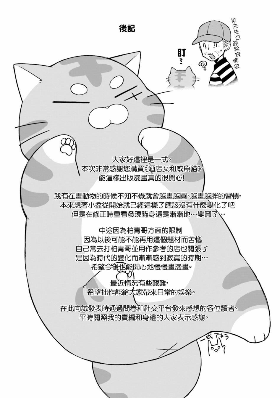 第01卷后记
