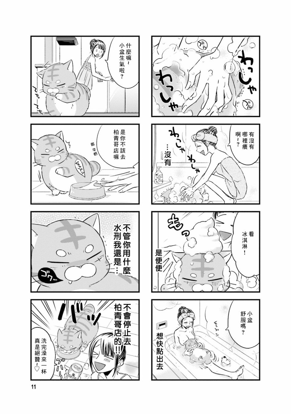第2话