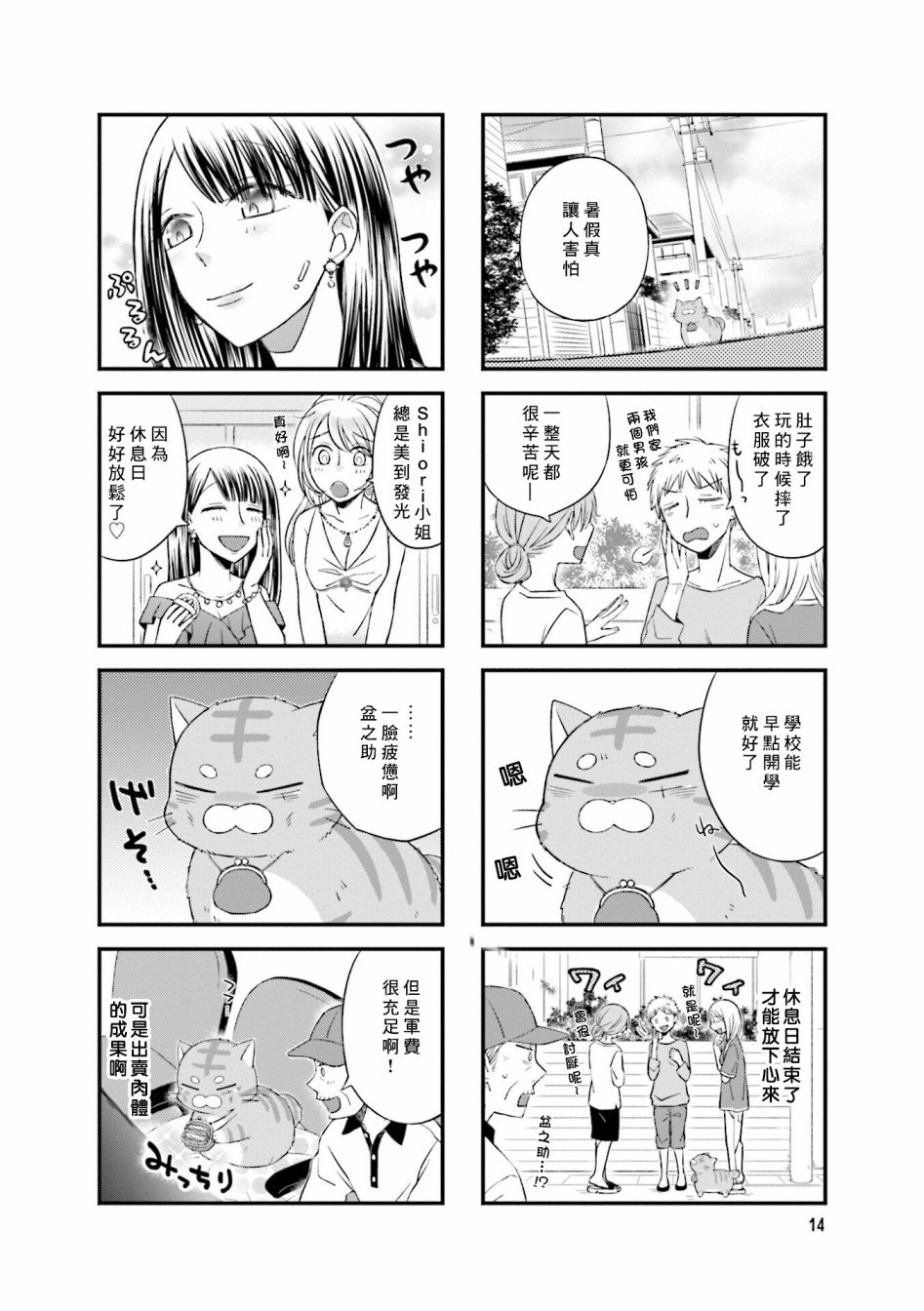 第2话