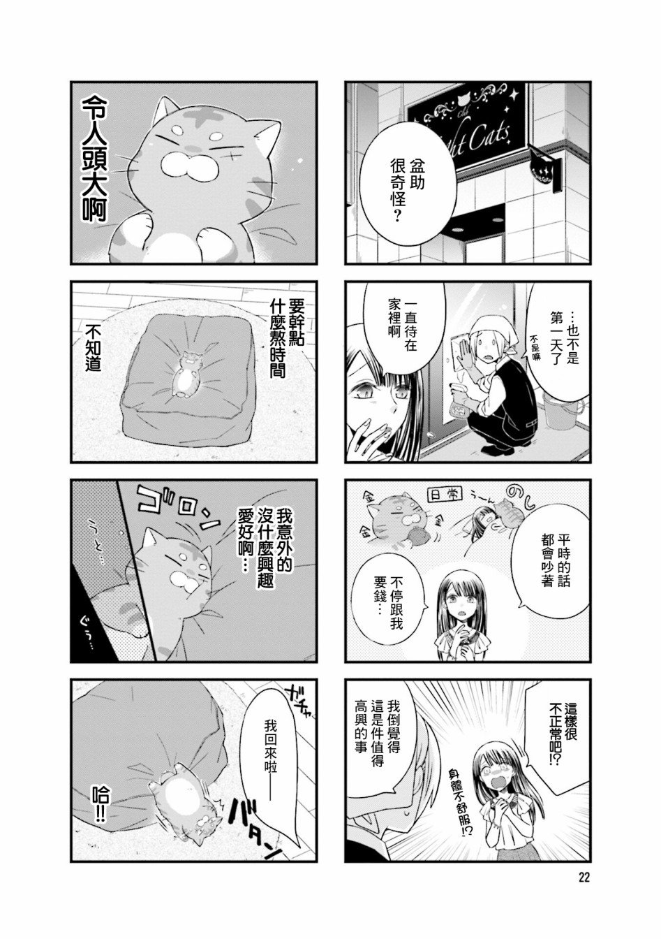 第4话