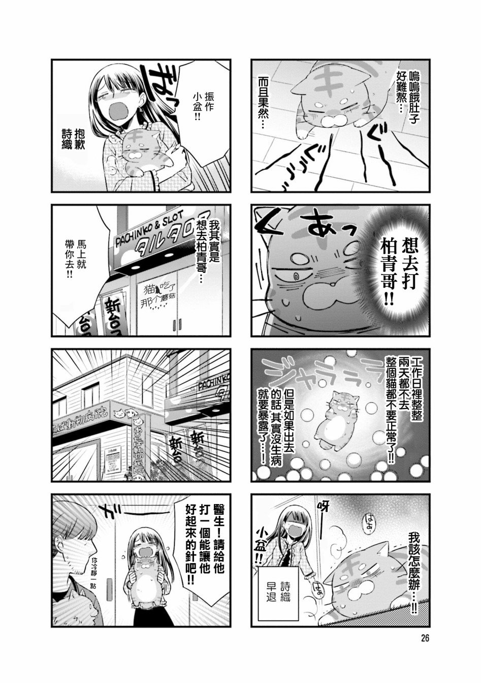 第4话