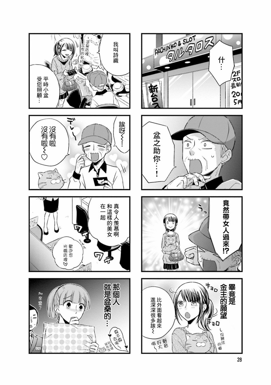 第5话