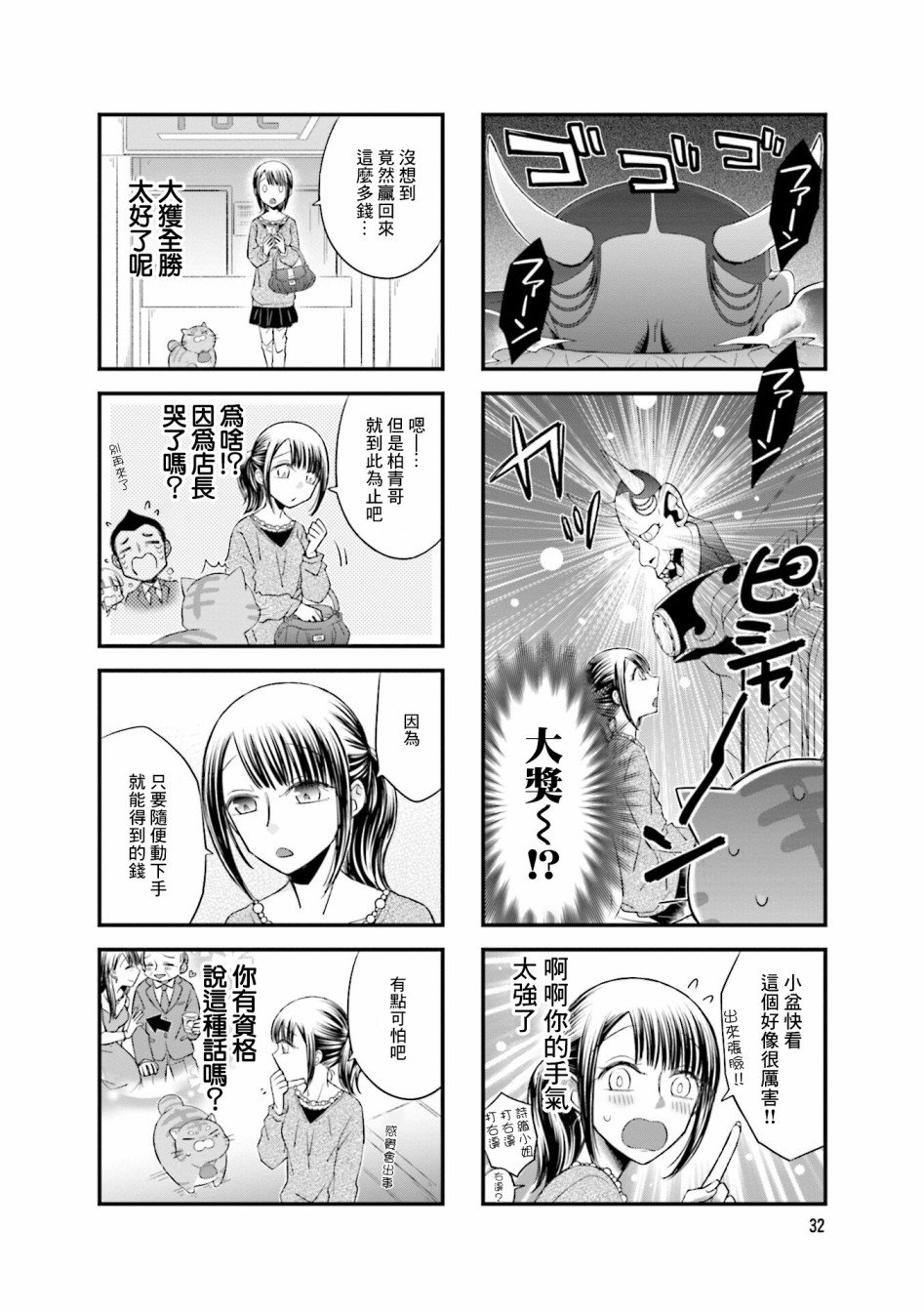 第5话