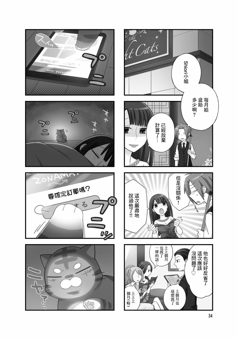 第6话