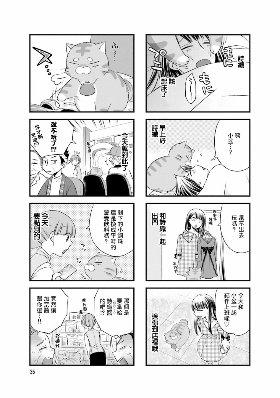 第6话