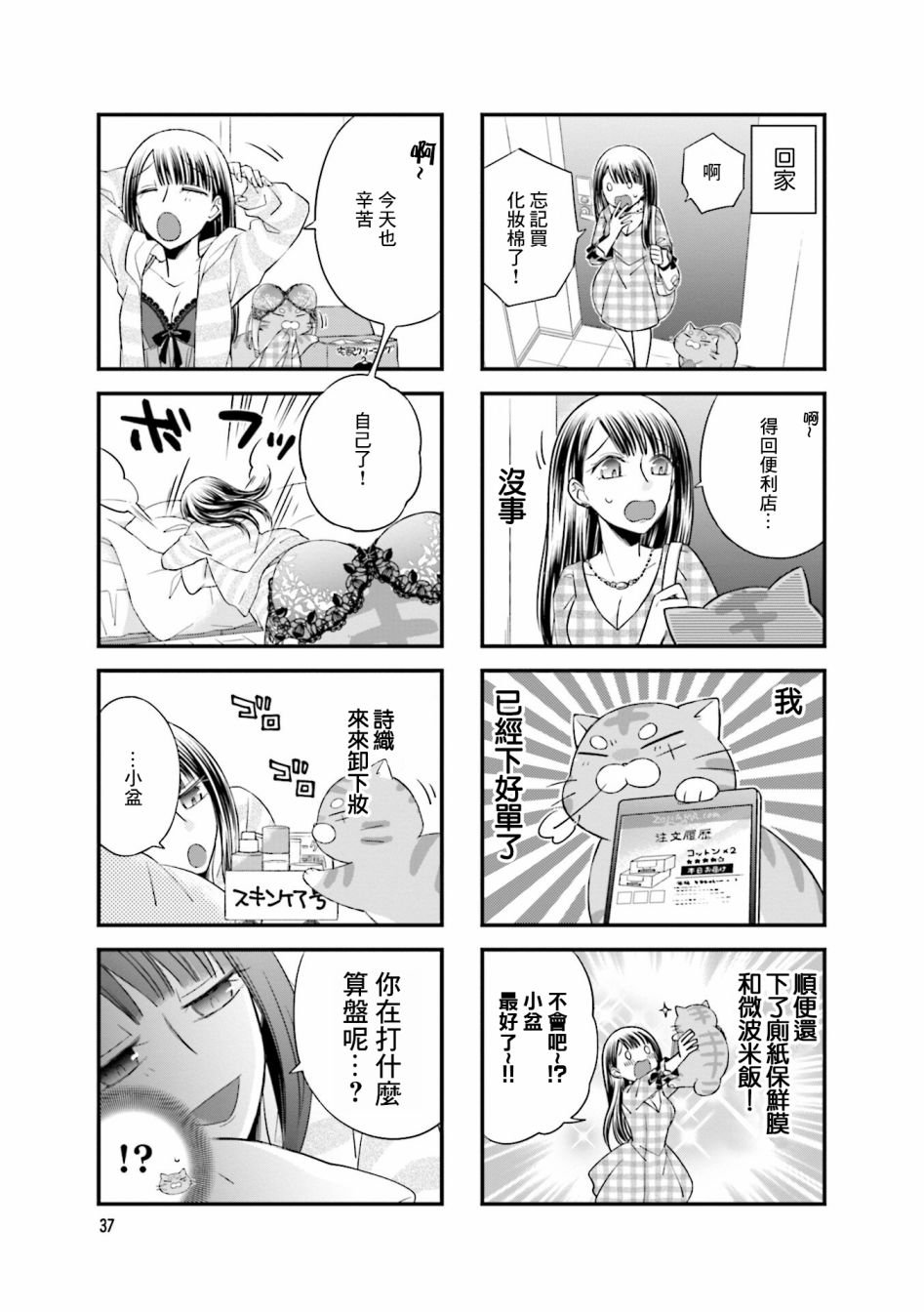 第6话