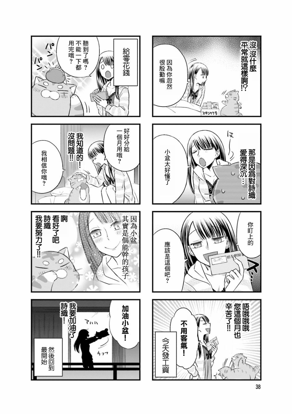 第6话