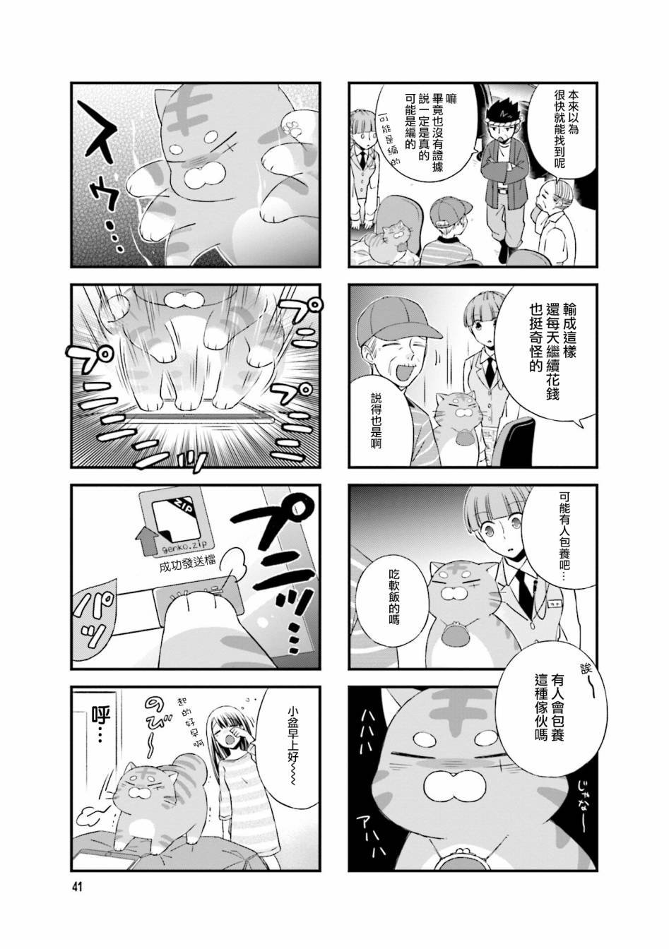 第7话
