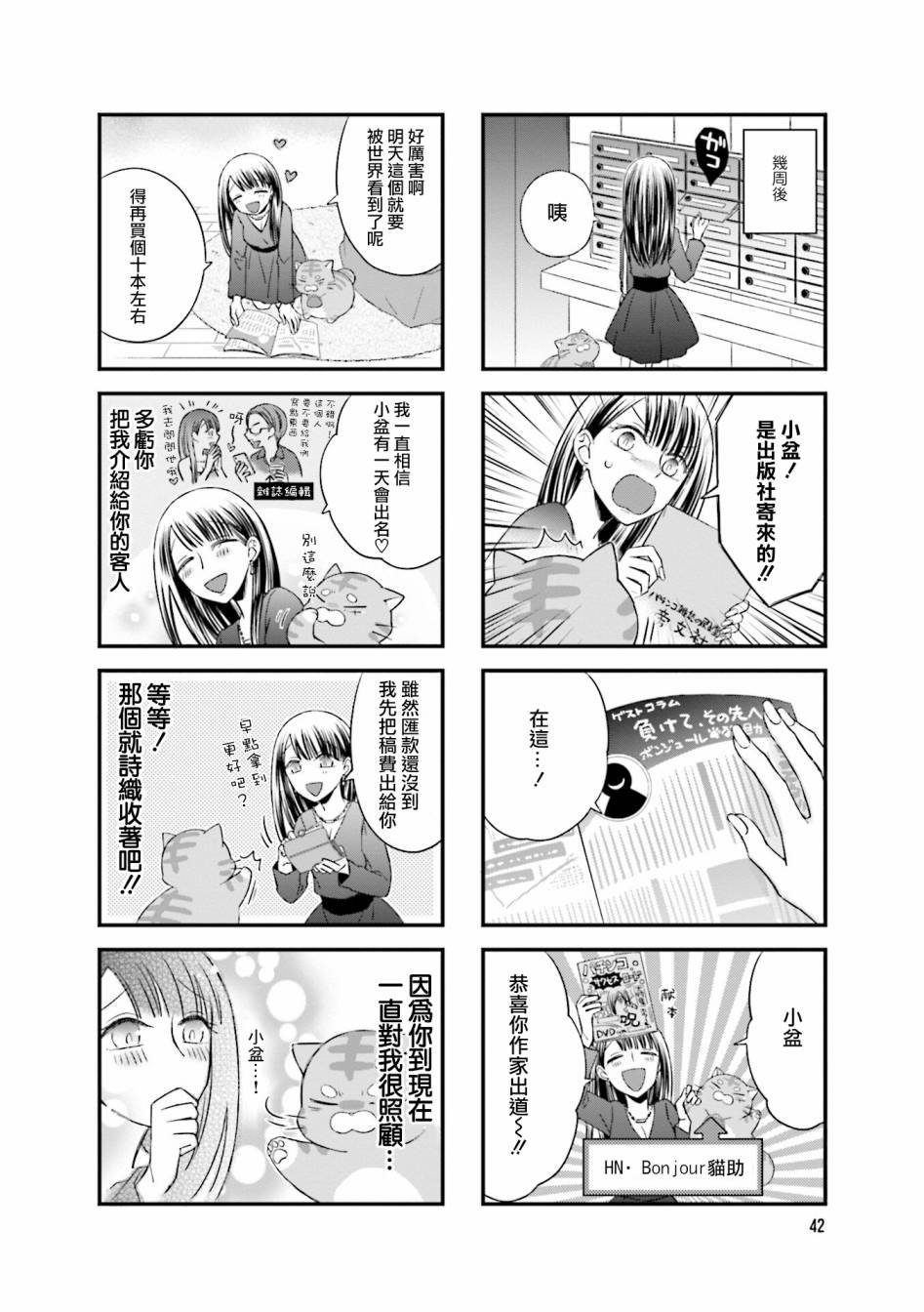 第7话