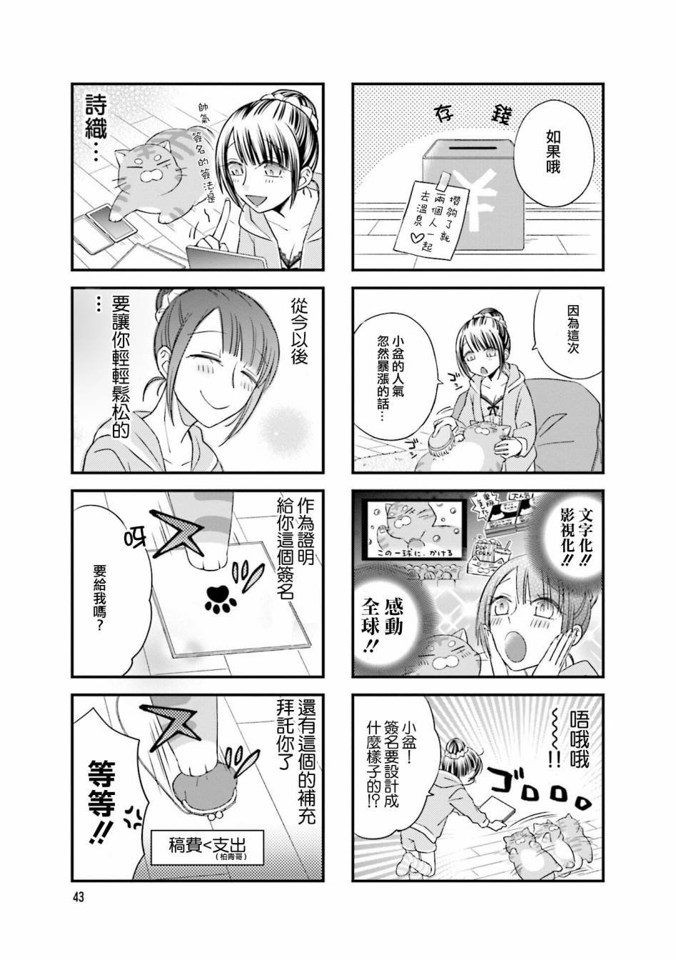 第7话
