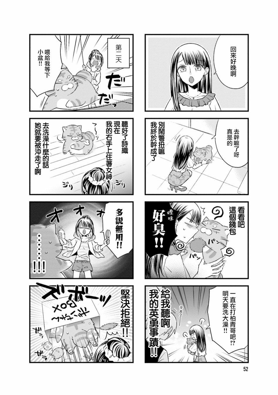 第9话