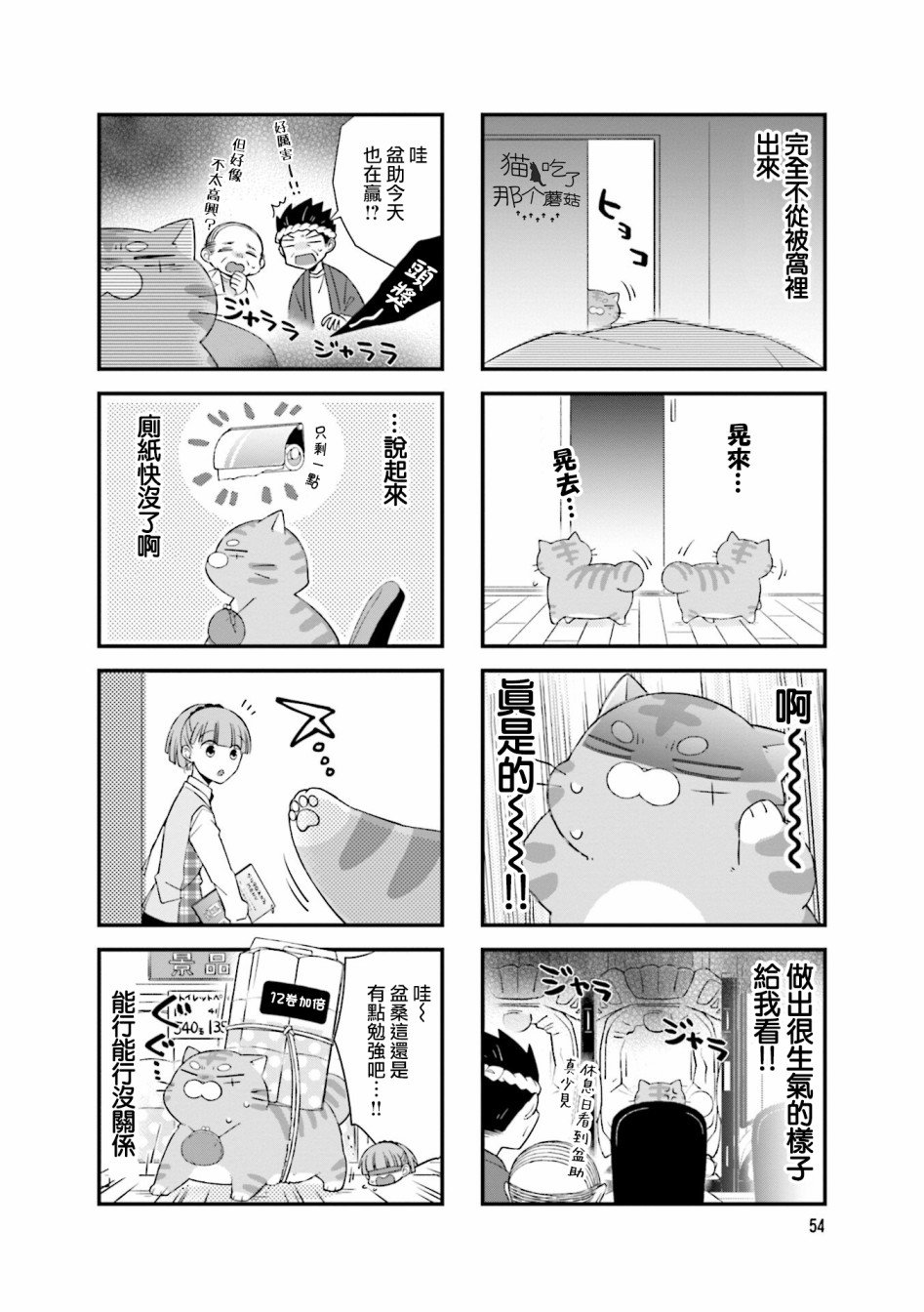 第9话