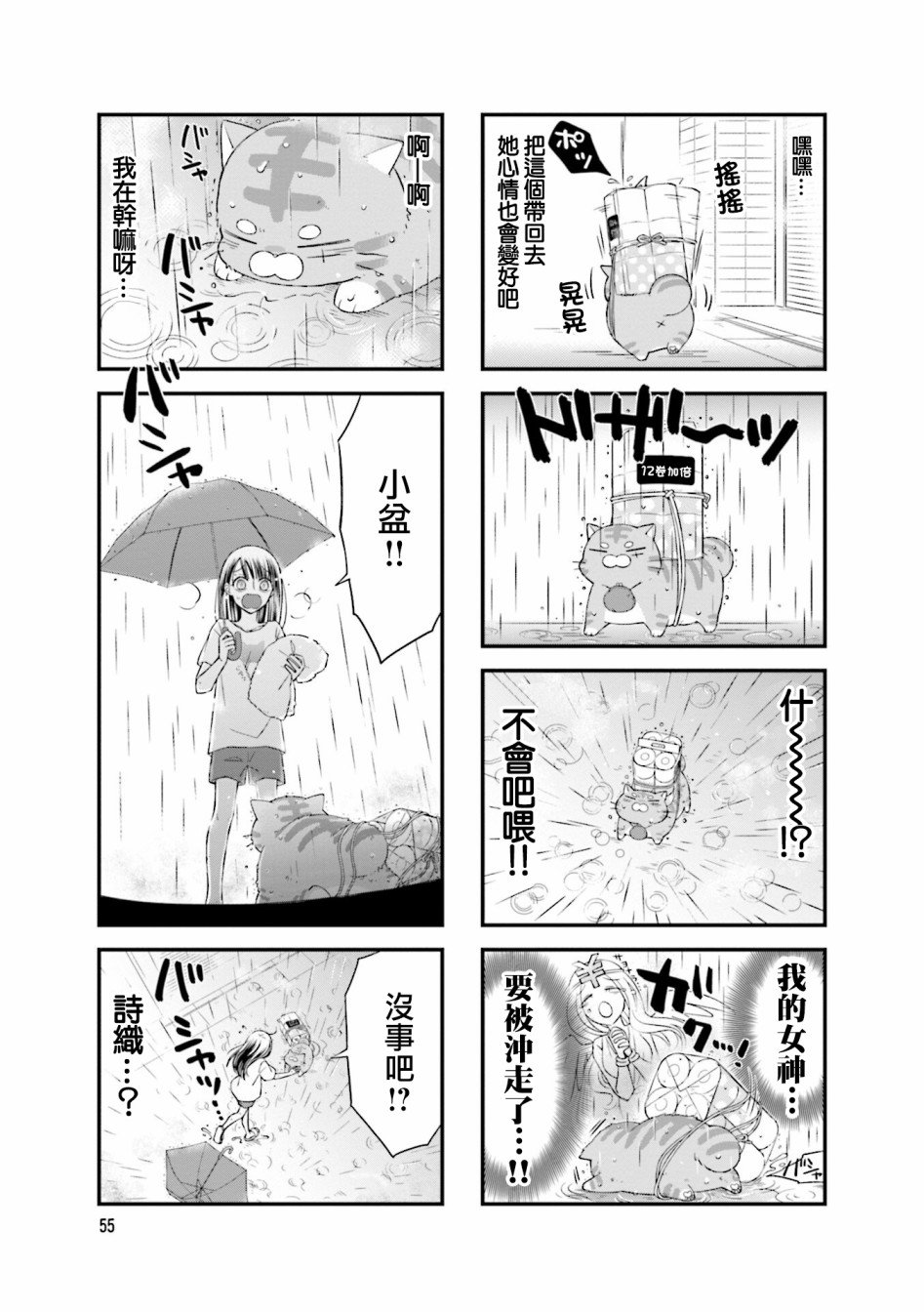 第9话