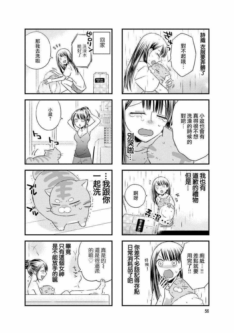 第9话