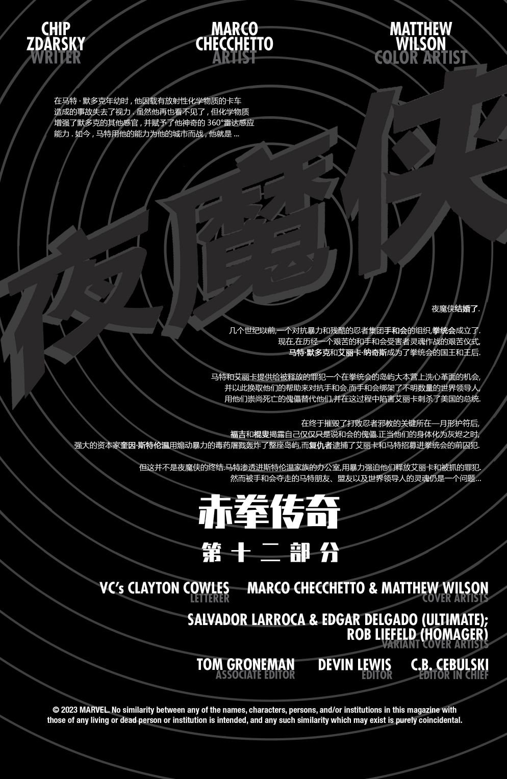 第12卷