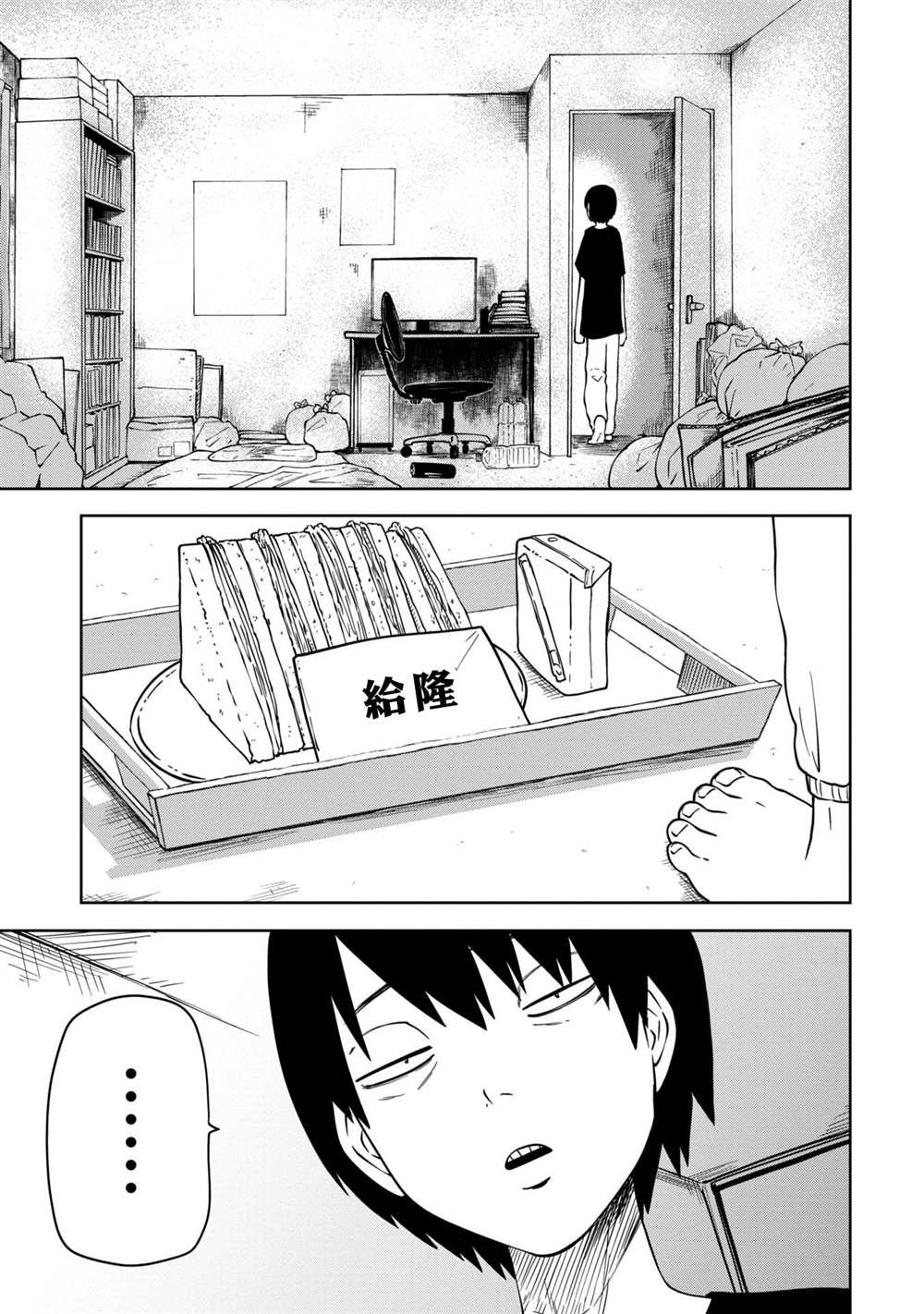 短篇