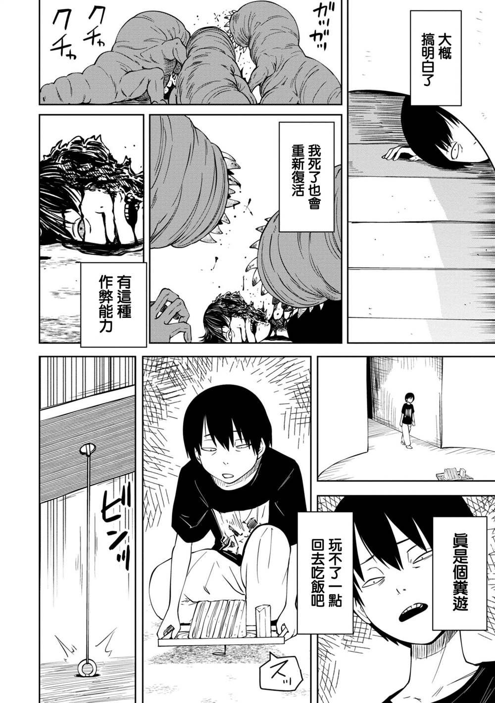 短篇
