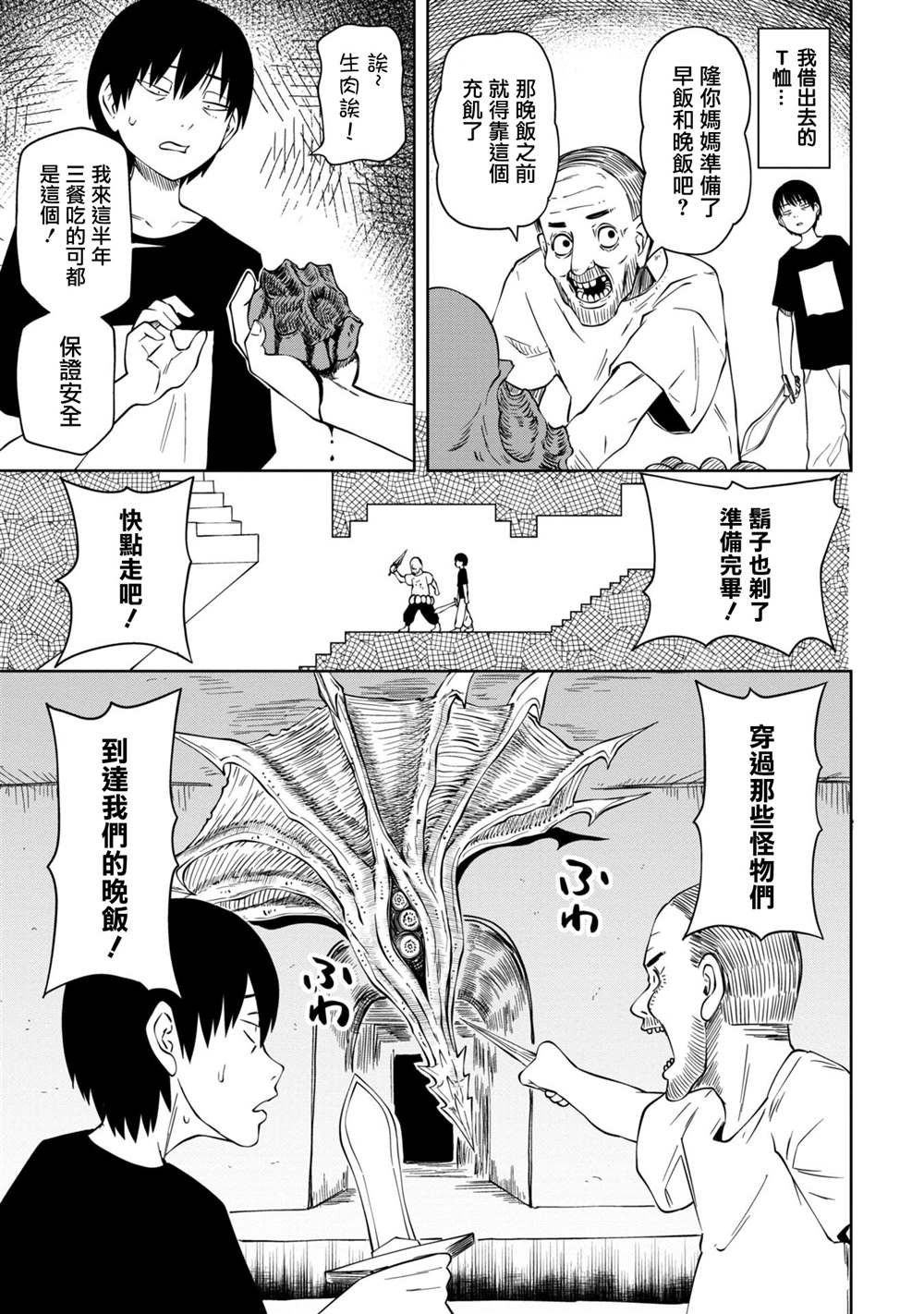 短篇