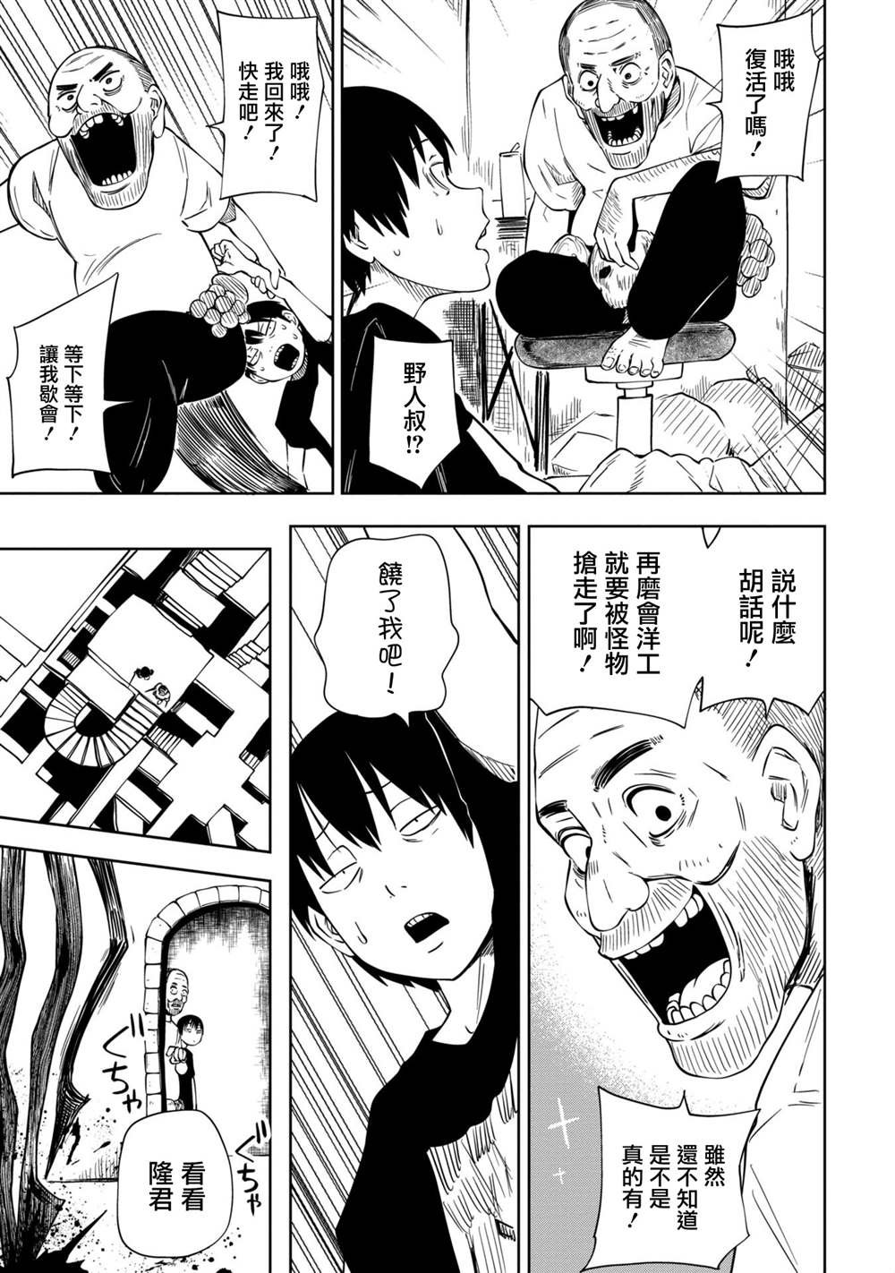 短篇