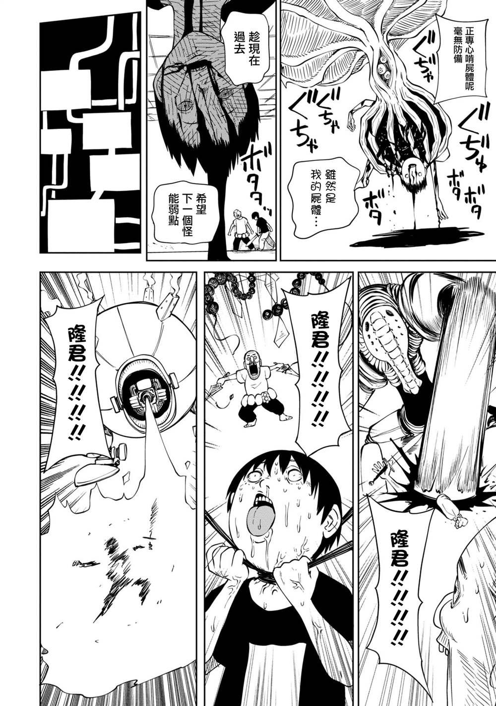 短篇