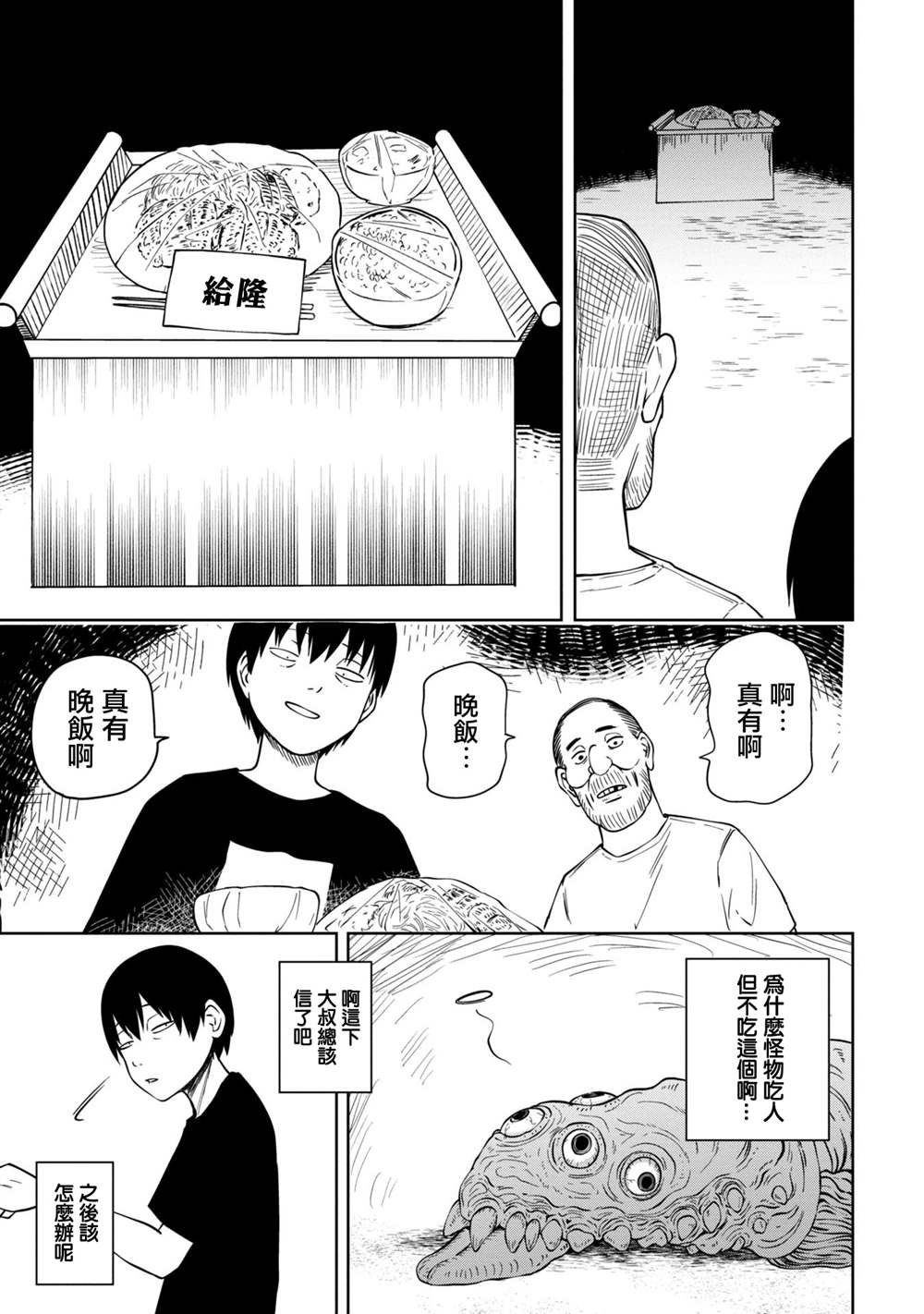 短篇
