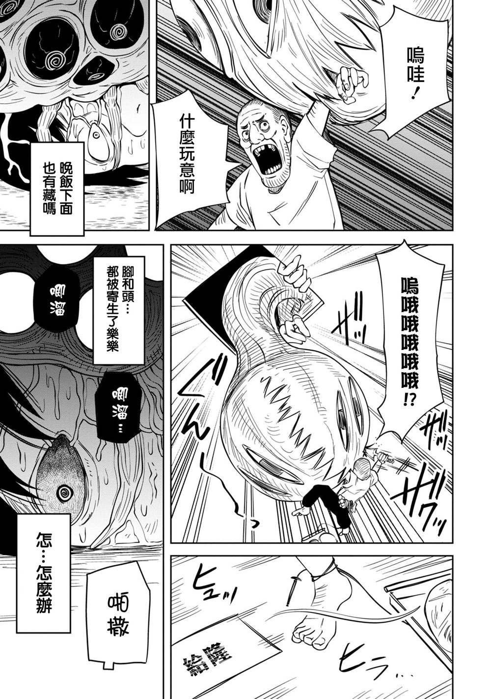 短篇