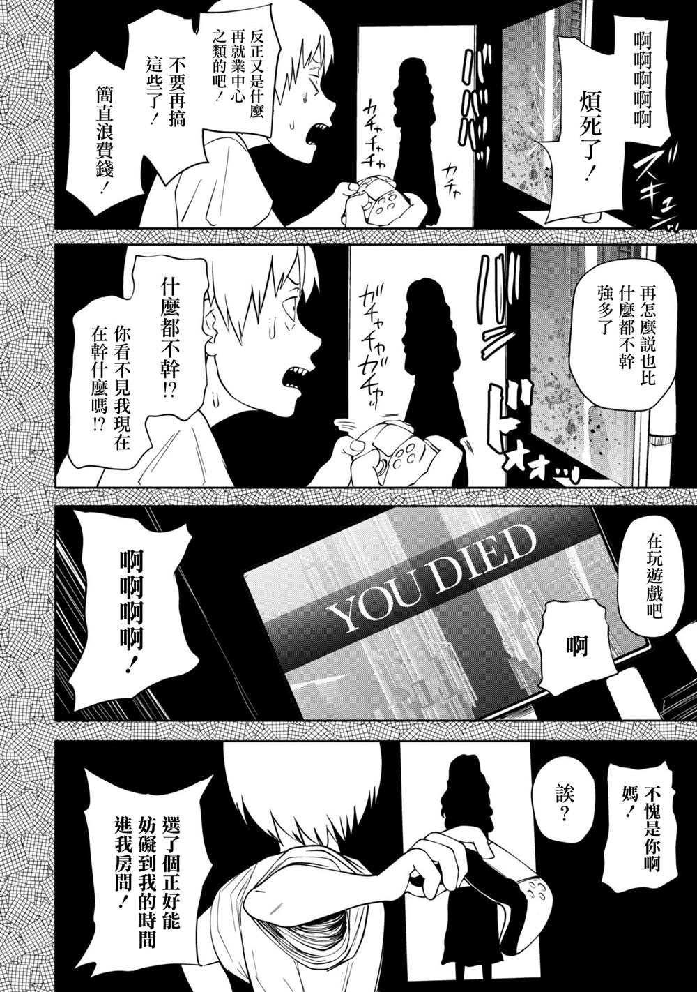 短篇