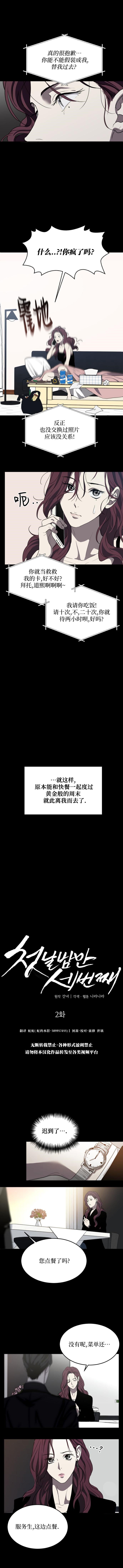 第2话