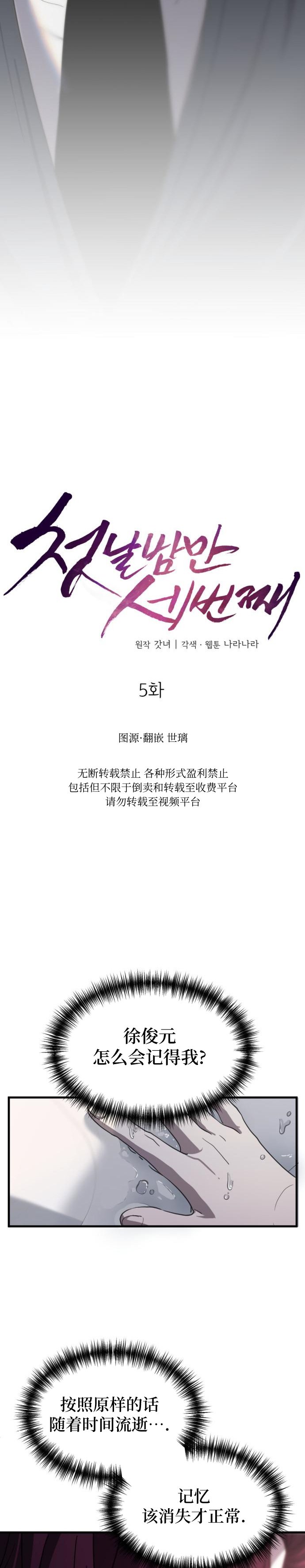 第5话