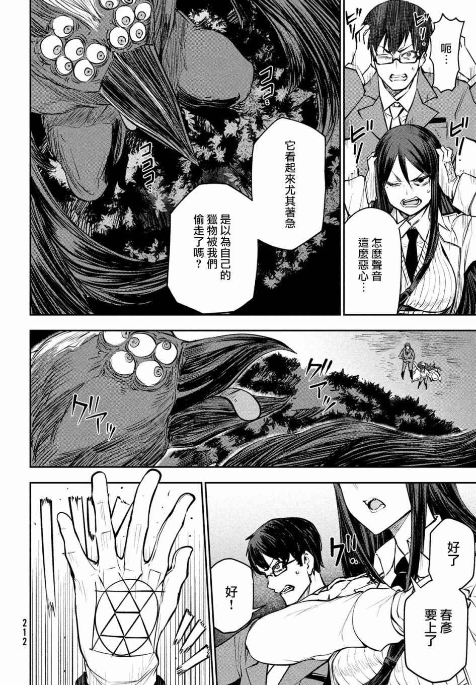 第1话