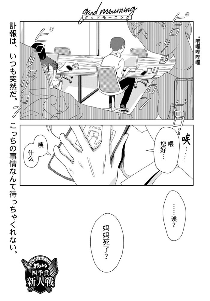 第1话
