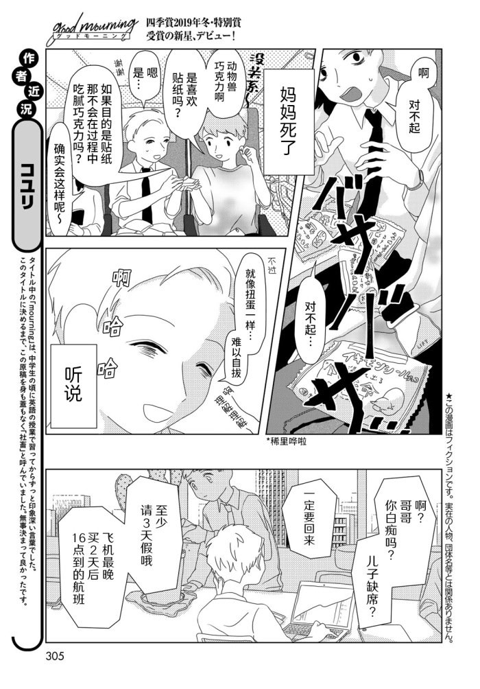 第1话