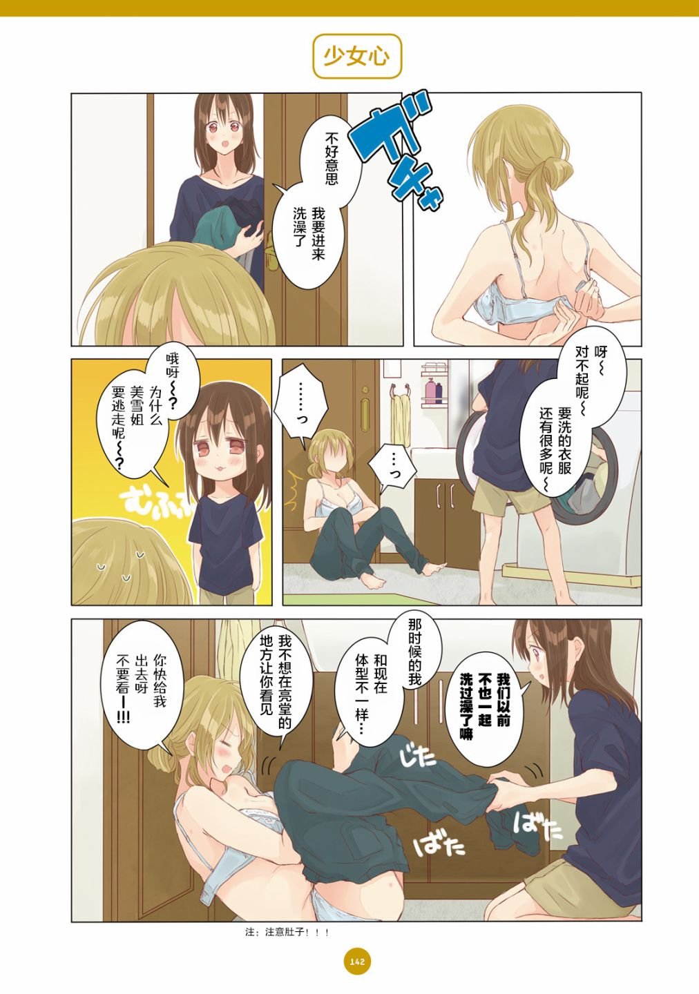 第11话
