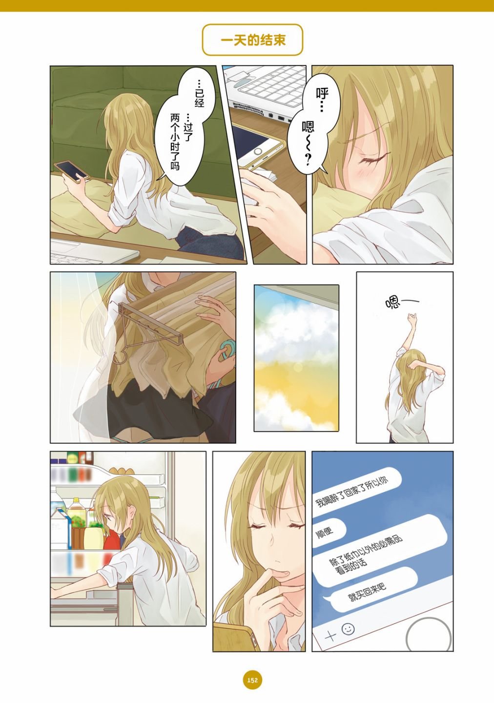 第11话