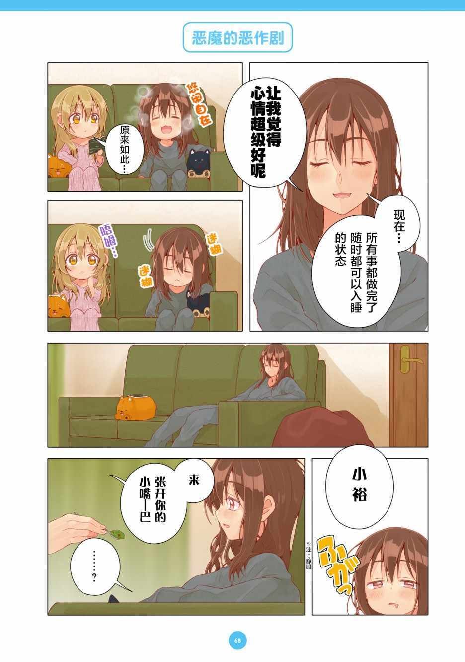 第16话