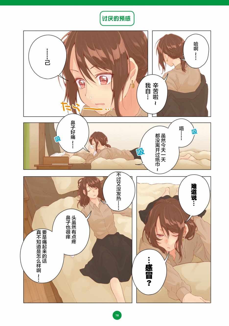第17话