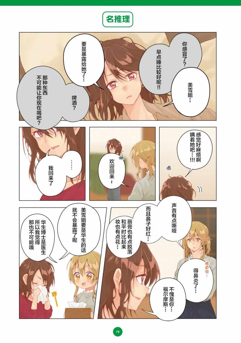 第17话