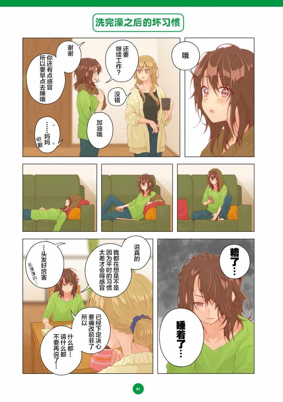 第17话