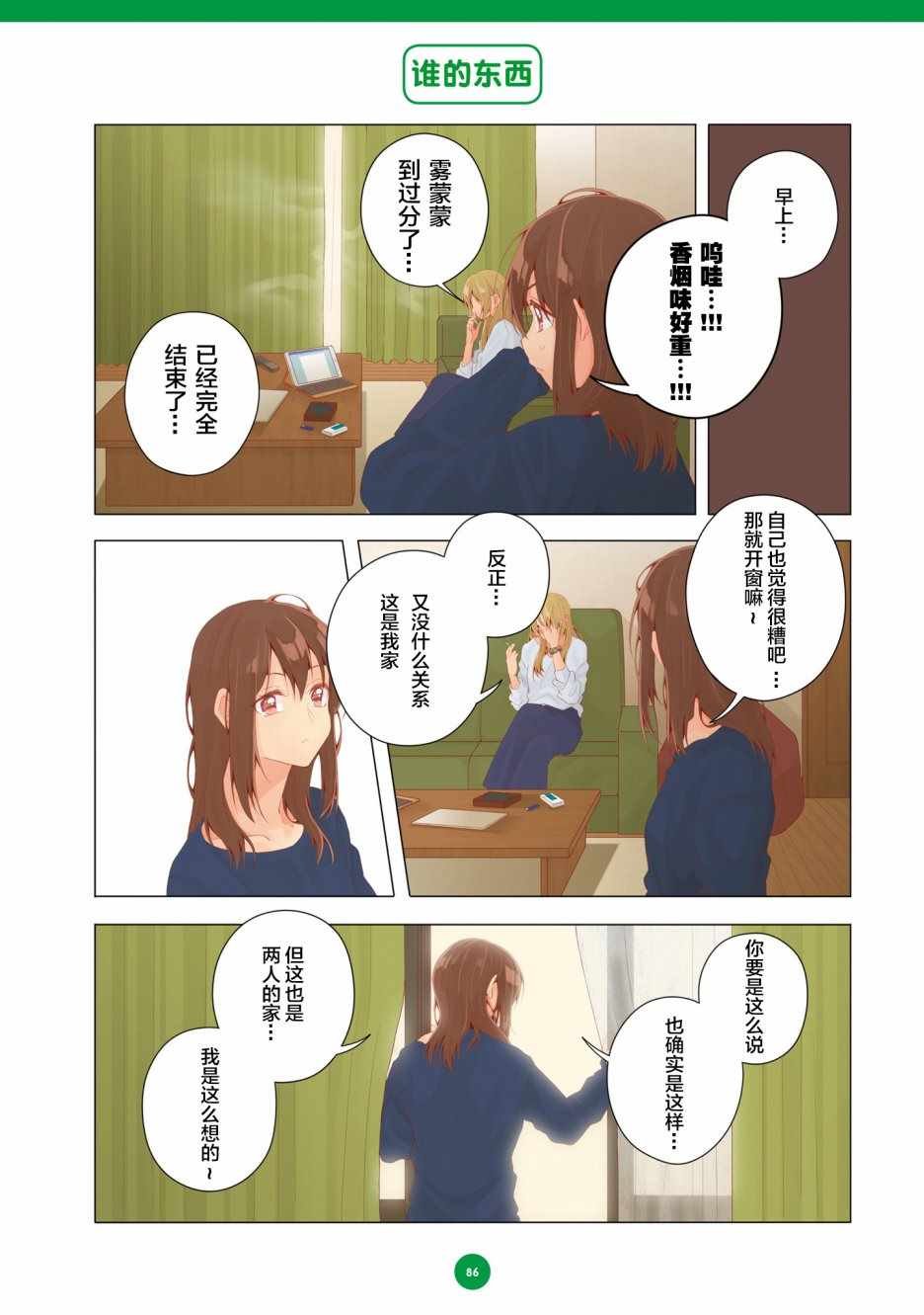 第17话
