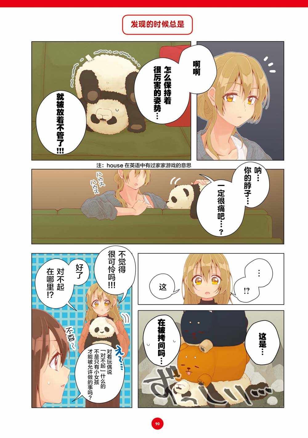 第18话