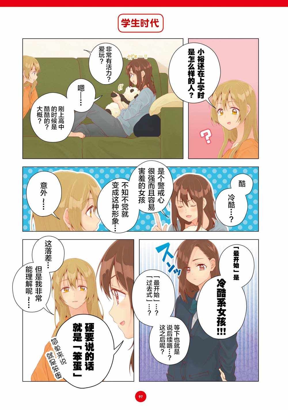 第18话