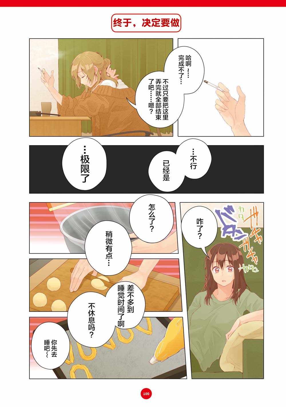 第18话