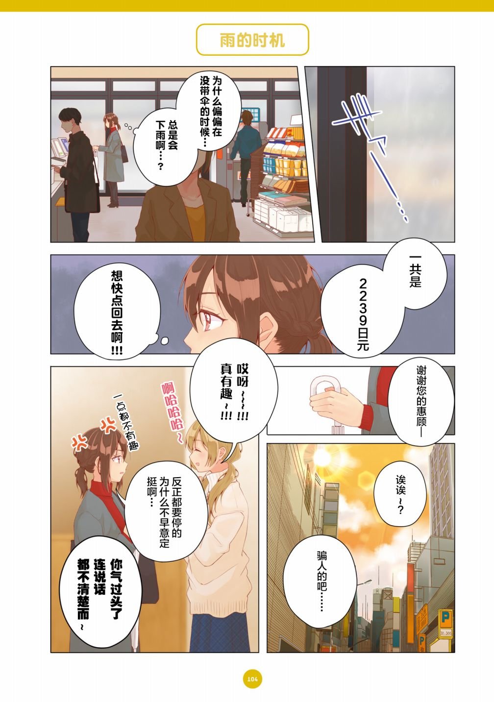 第19话