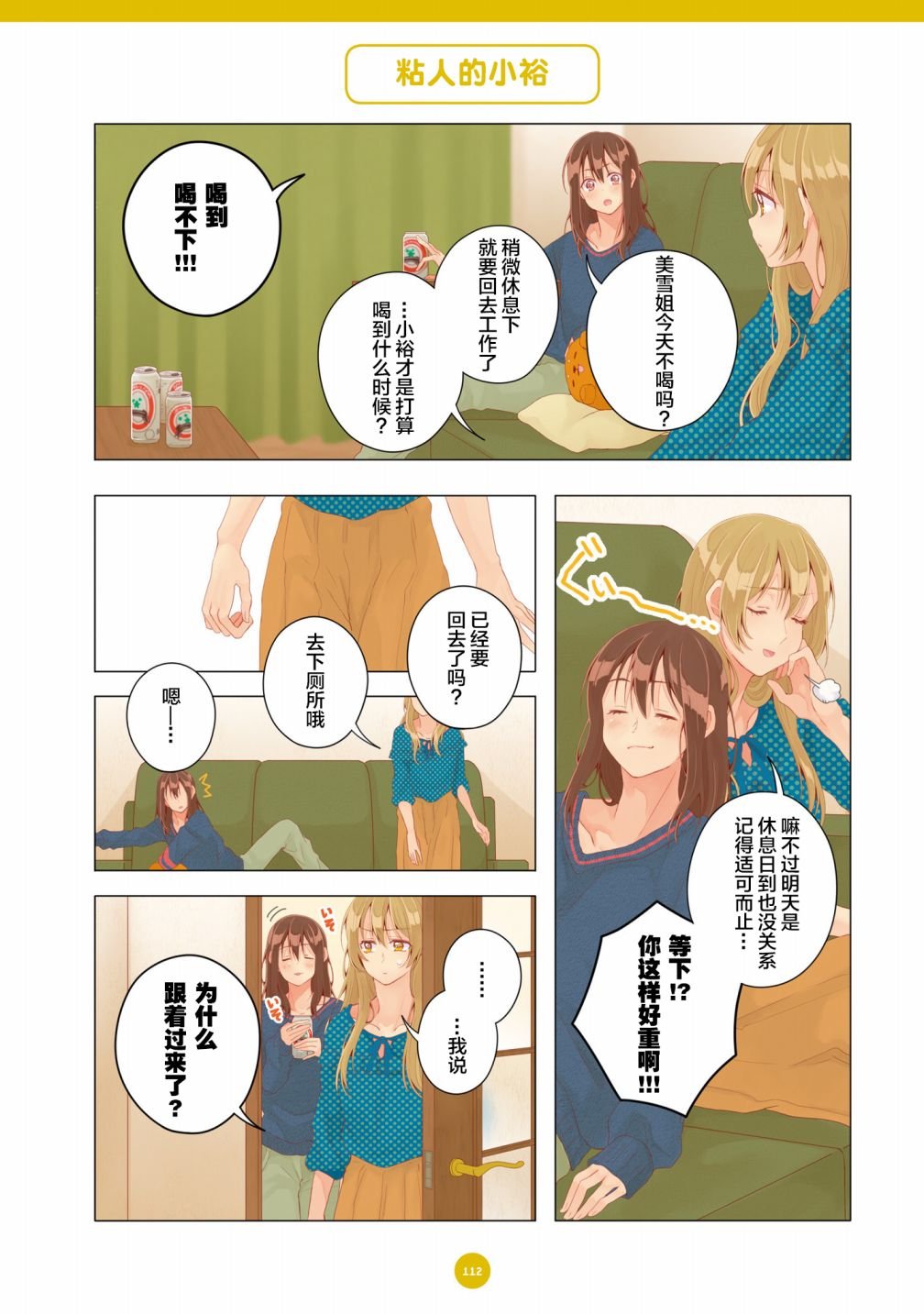 第19话