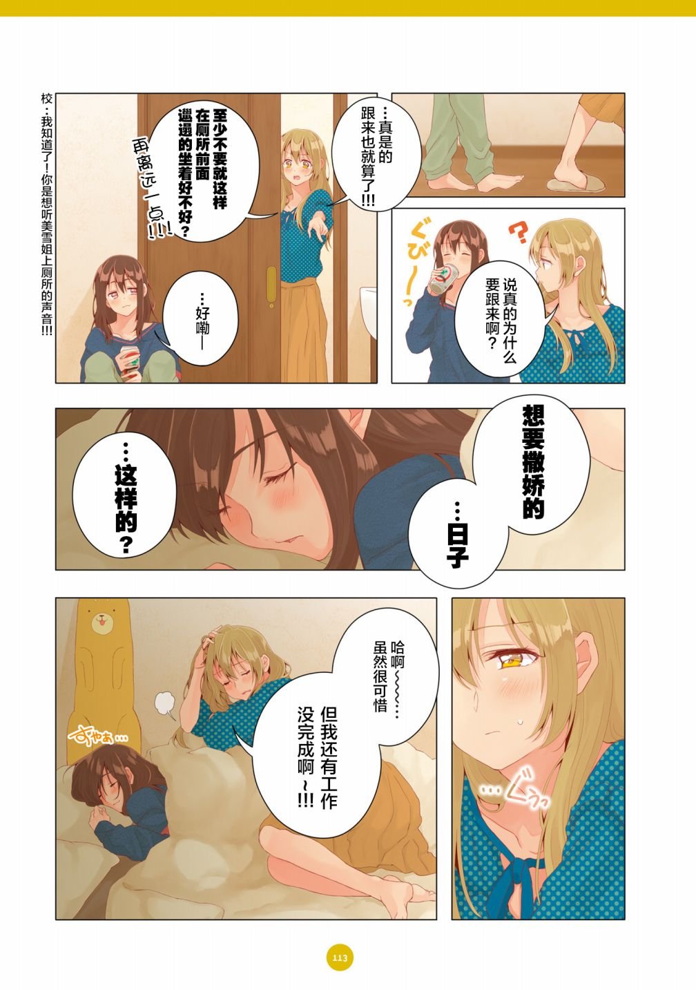 第19话