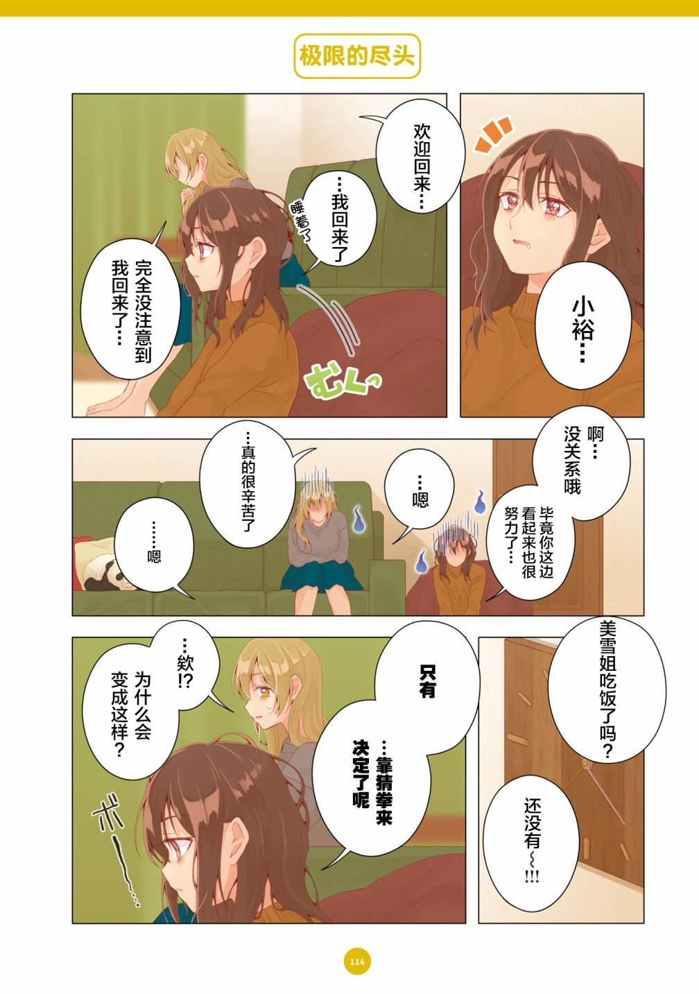 第19话