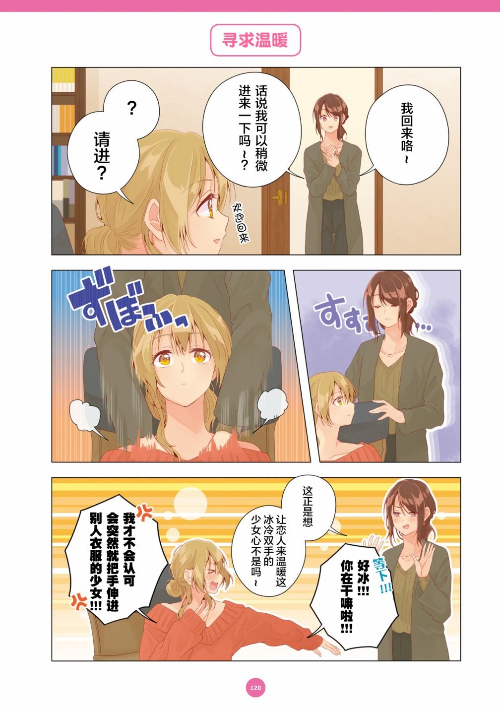 第20话
