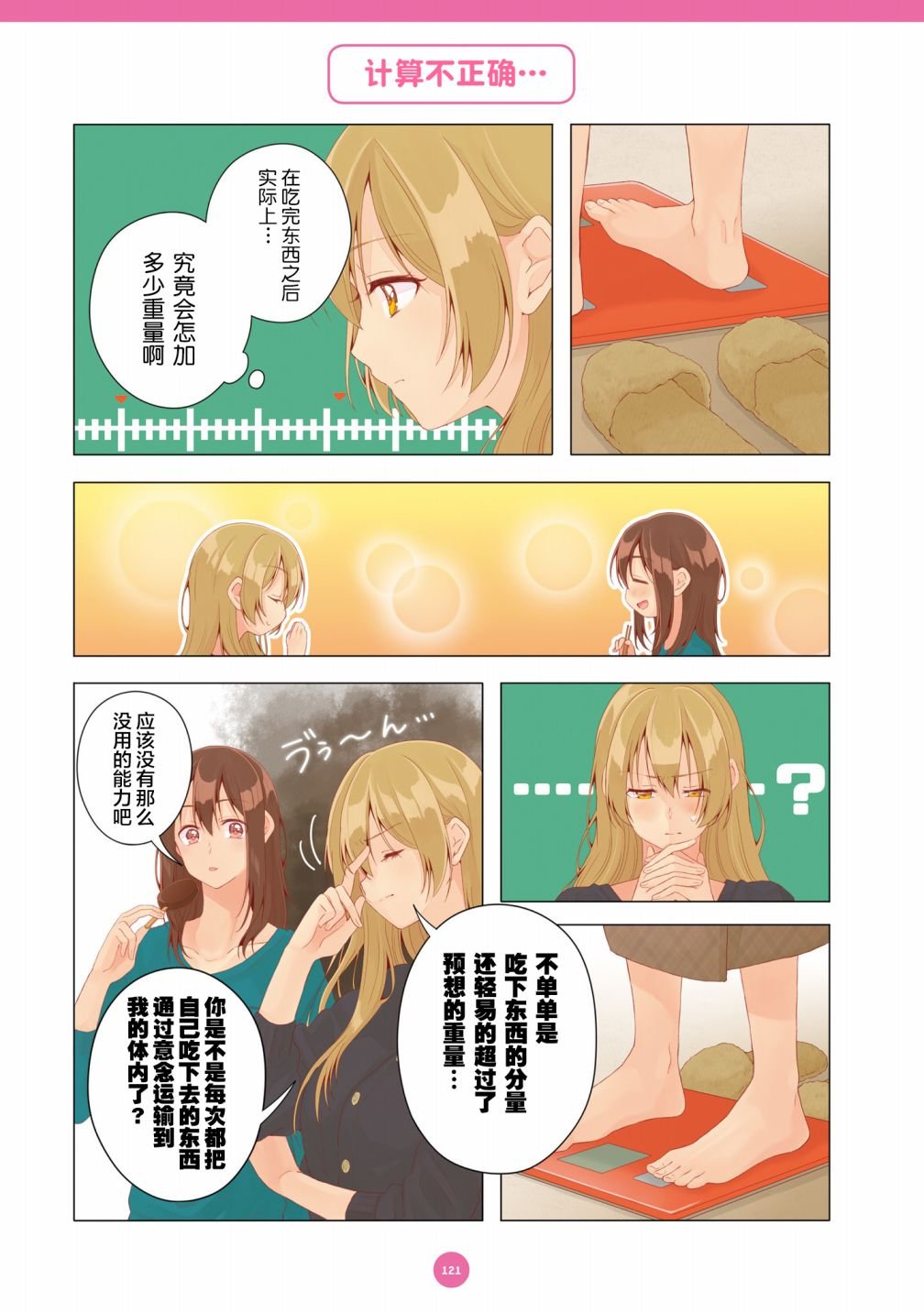 第20话